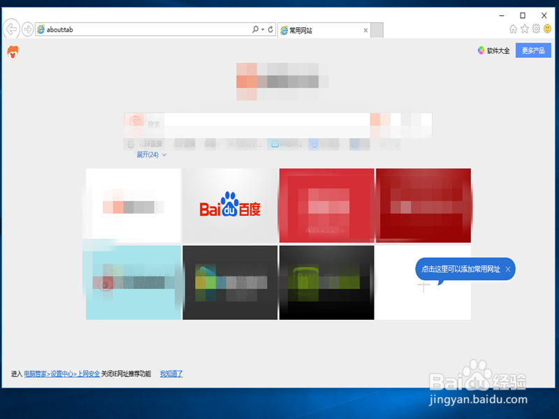 Win10中IE怎么打开,怎么打开Win10中IE