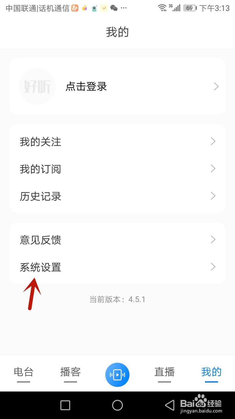 怎么修改河南广播密码
