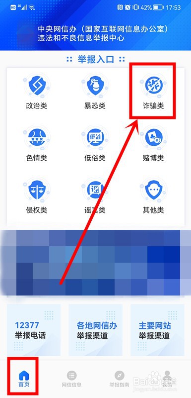 买卖粉丝可以投诉到哪里