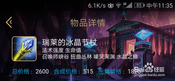 2018LOL版本辛德拉出装？辛德拉出装技巧？