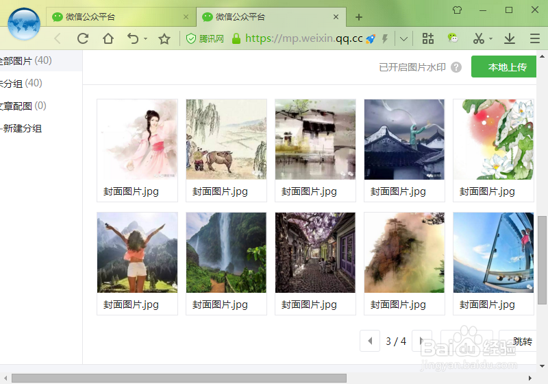 怎么样才能编辑出漂亮的微信文章