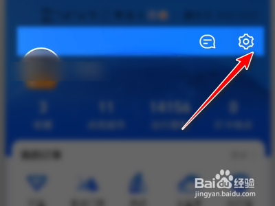 高德地图App如何设置导航中通话时收听语音播报