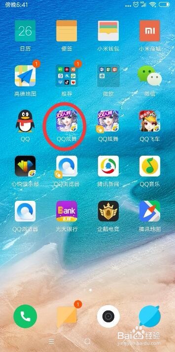 QQ炫舞手游怎么看别人插花的配方
