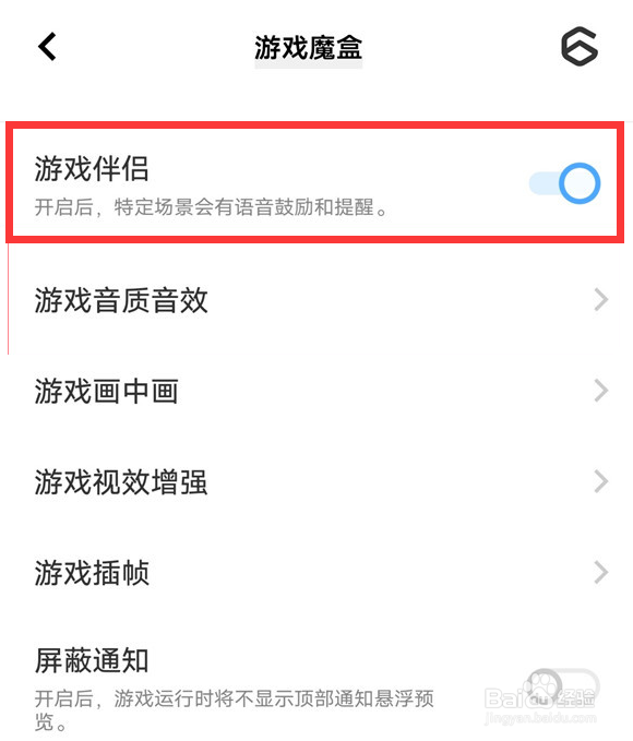 iQOO 11S怎么设置开启游戏伴侣功能