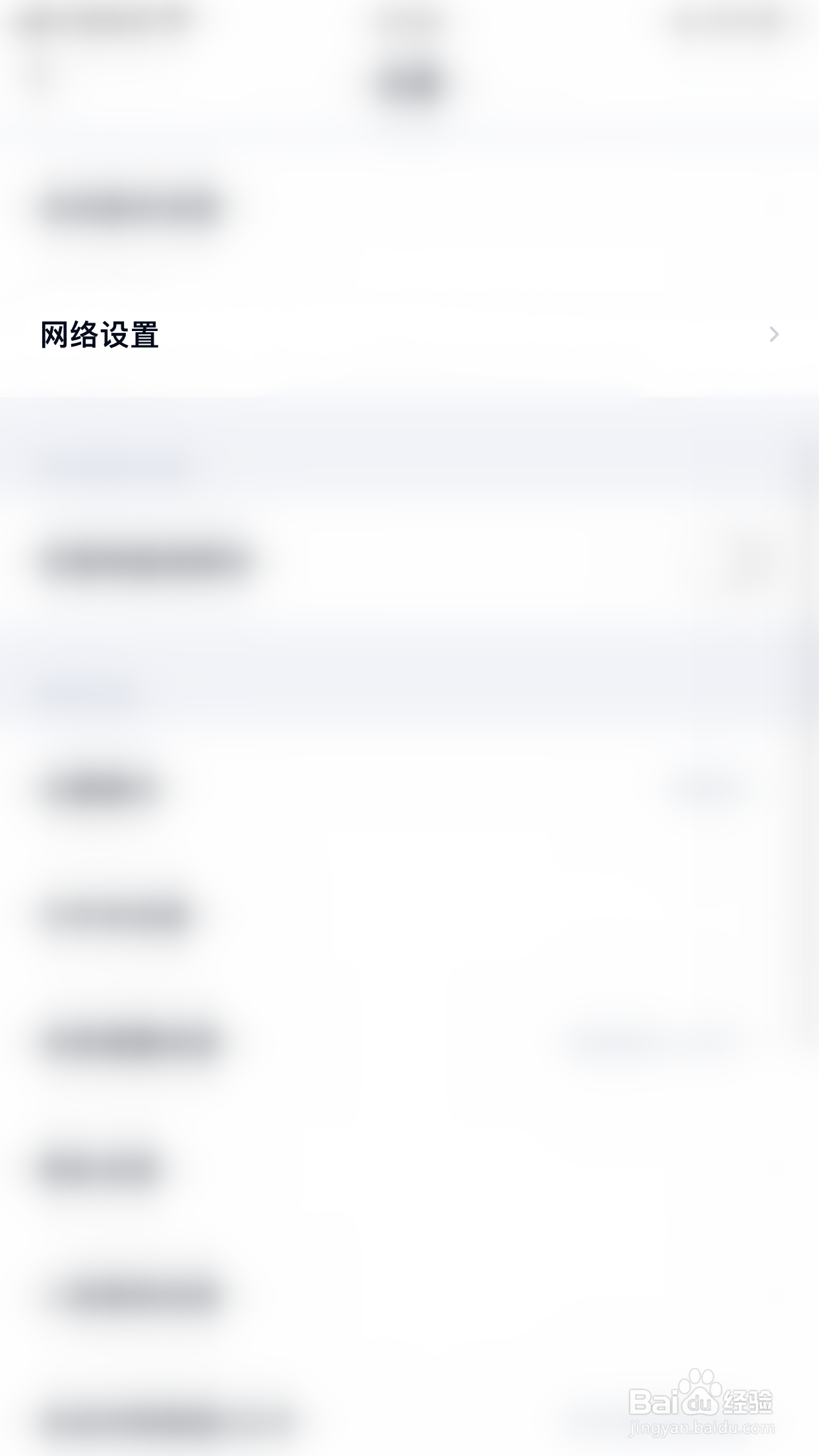怎么关闭百度网盘使用手机流量备份通讯录