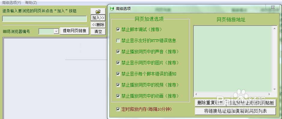 怎么自动刷新一个指定的网页