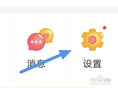 知音漫客app如何开启弹幕头像
