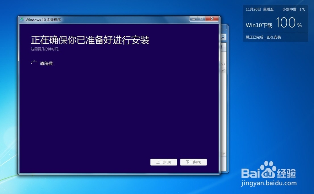 如何免费升级Windows10