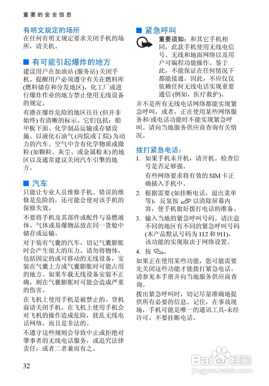 诺基亚3128手机使用说明书:[4]