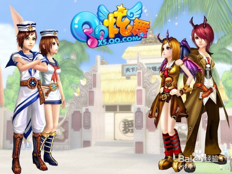 qq炫舞怎么邀请好友