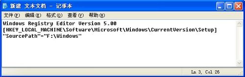 怎样更改Windows安装文件的目录