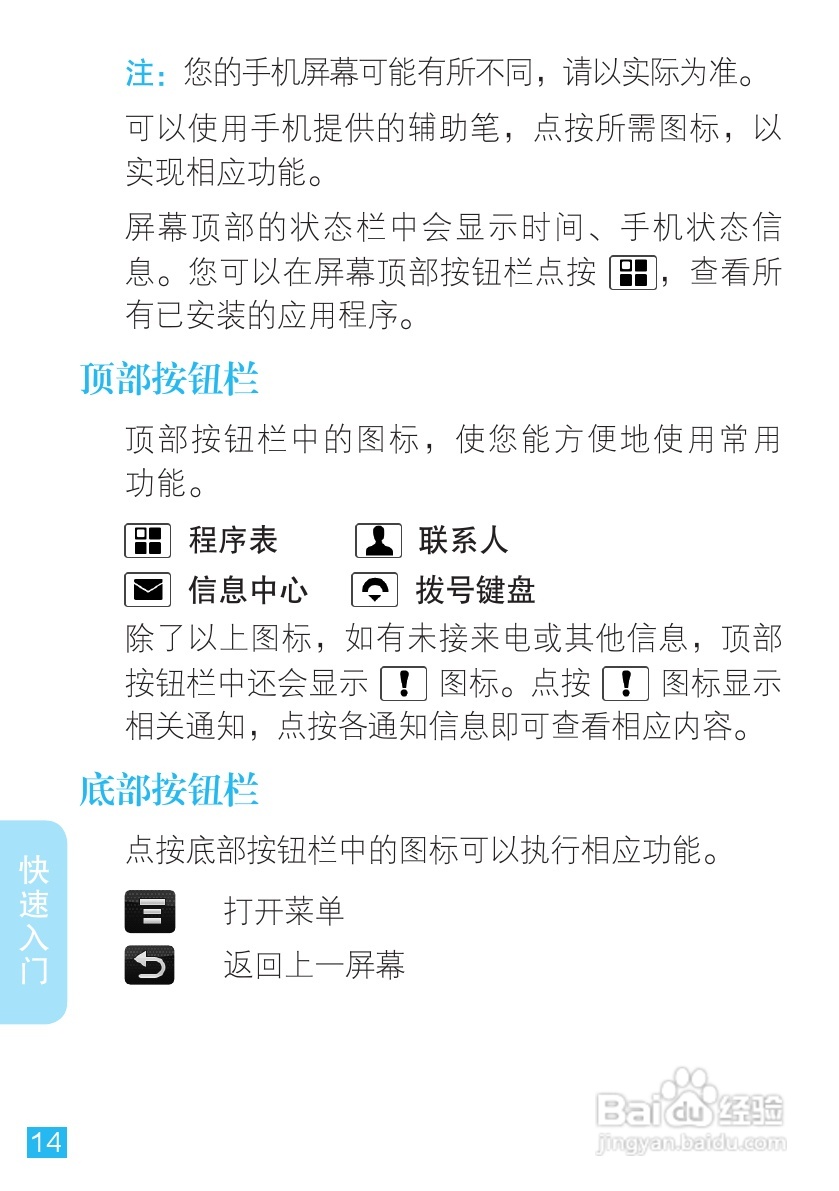 摩托罗拉A1680手机使用说明书:[2]