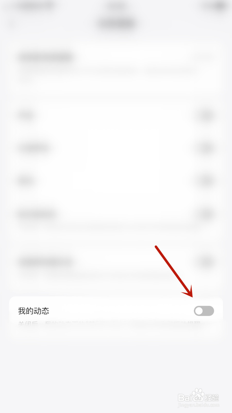 如何停用CPPD语音我的动态