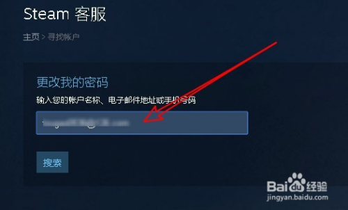 steam被盜綁定郵箱,手機號被更改怎麼辦