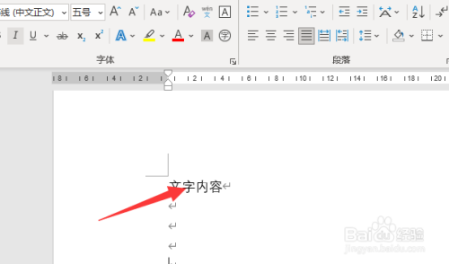 字体颜色怎么设置