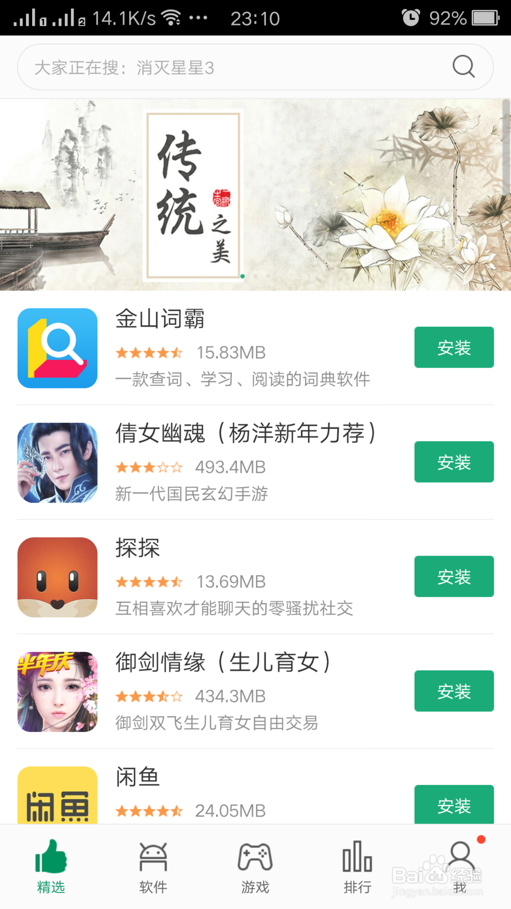 #过年#oppo手机如何使用自带软件更新软件。