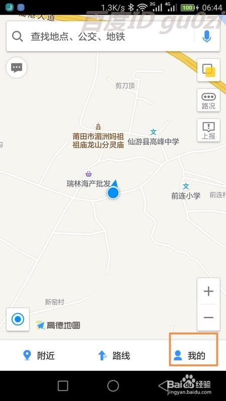 高德地图手机版怎么下载离线地图如何批量操作