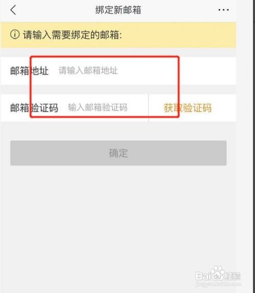 苏宁易购怎么绑定密保邮箱