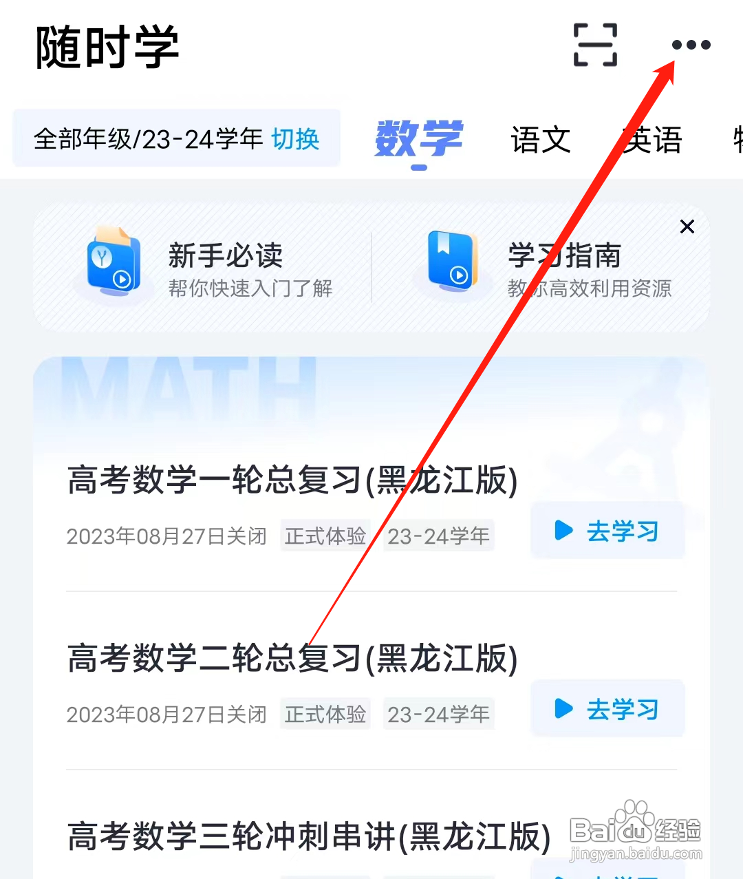 简单一百怎么查看列表