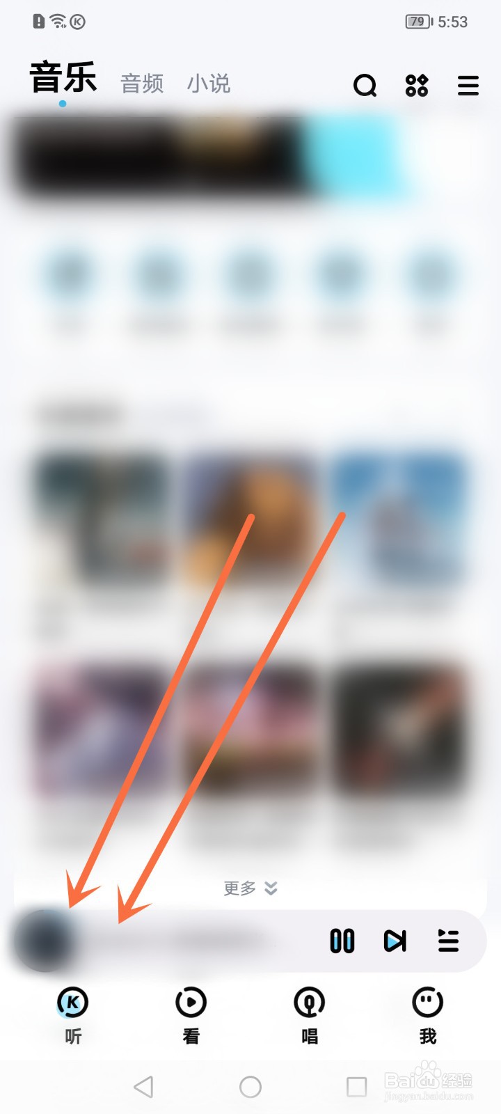 酷狗状态栏歌词大小设置