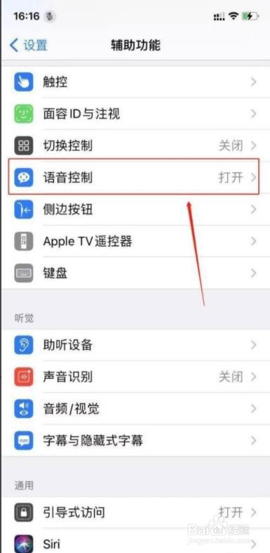 iPhone13怎么打开语音播放声音?