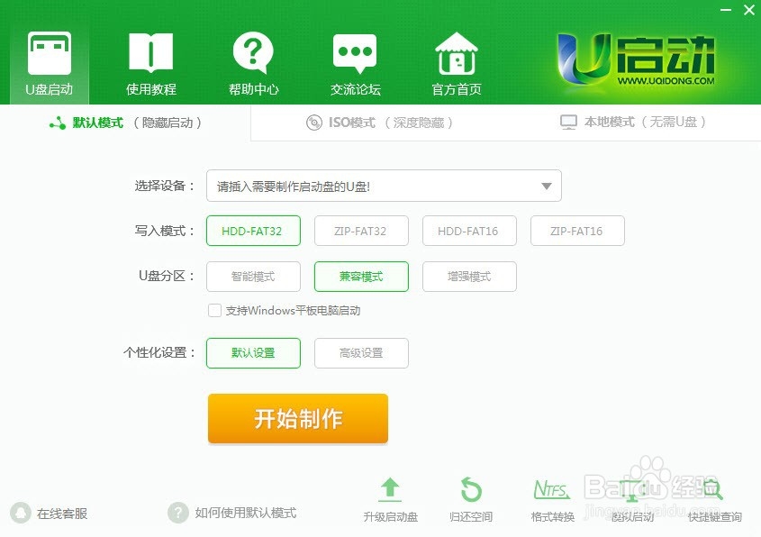 Windows7旗舰版C磁盘被压缩后如何开机