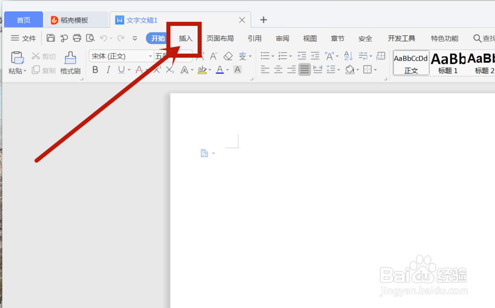 如何在WPS中添加表格
