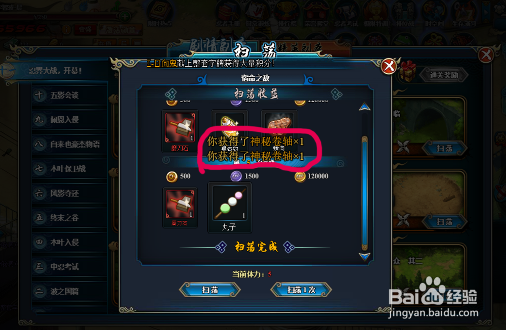 火影忍者OL教师节活动礼包领取步骤 活动玩法