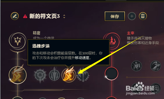 英雄联盟S9最新版本疾风剑豪符文搭配选择玩法