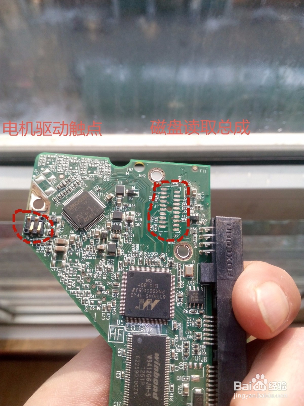 硬盘的硬件故障处理