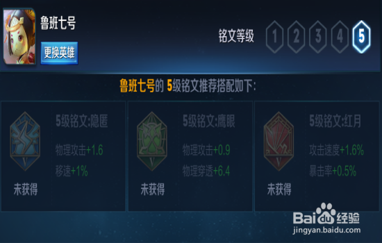 王者荣耀射手英雄:鲁班攻略