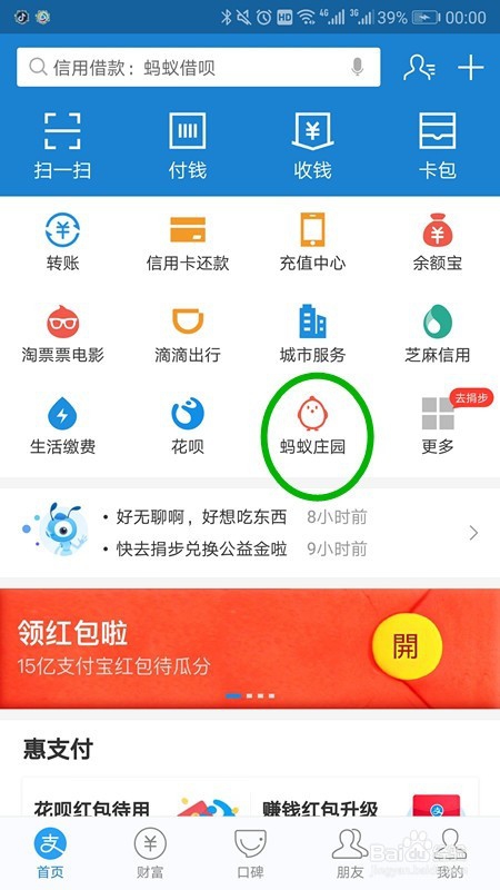 养老金多少钱 开始投 12月23日庄园小课堂问题