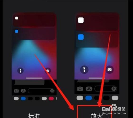 iphone怎么调整app图标大小