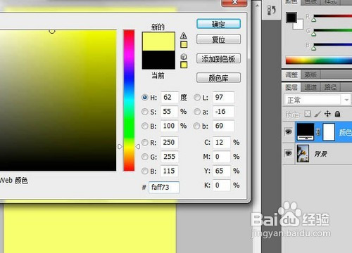 6个ps技巧让你变成小清新