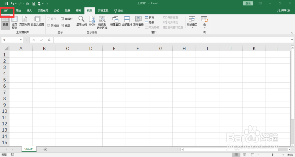 excel2016中如何隐藏页面中的格子线