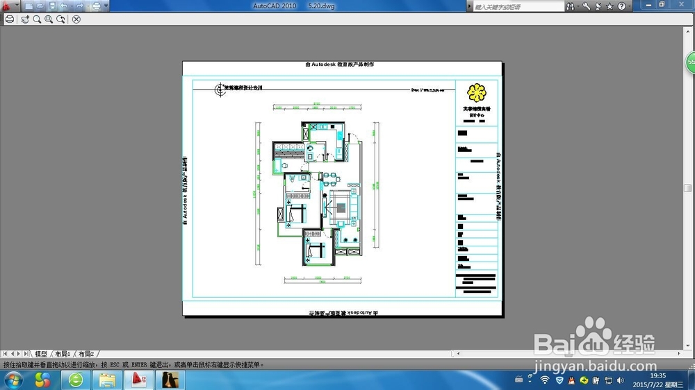 如何将CAD图纸导出成图片