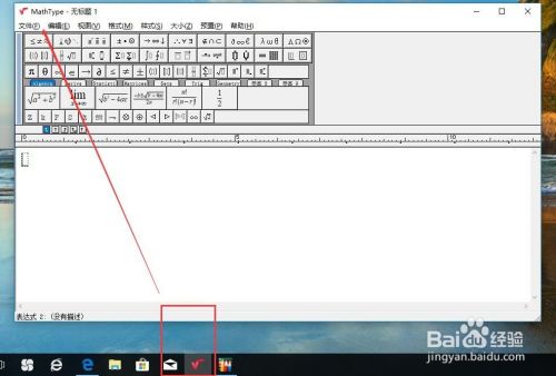 win10下安装mathtype任务栏有显示桌面上打不开