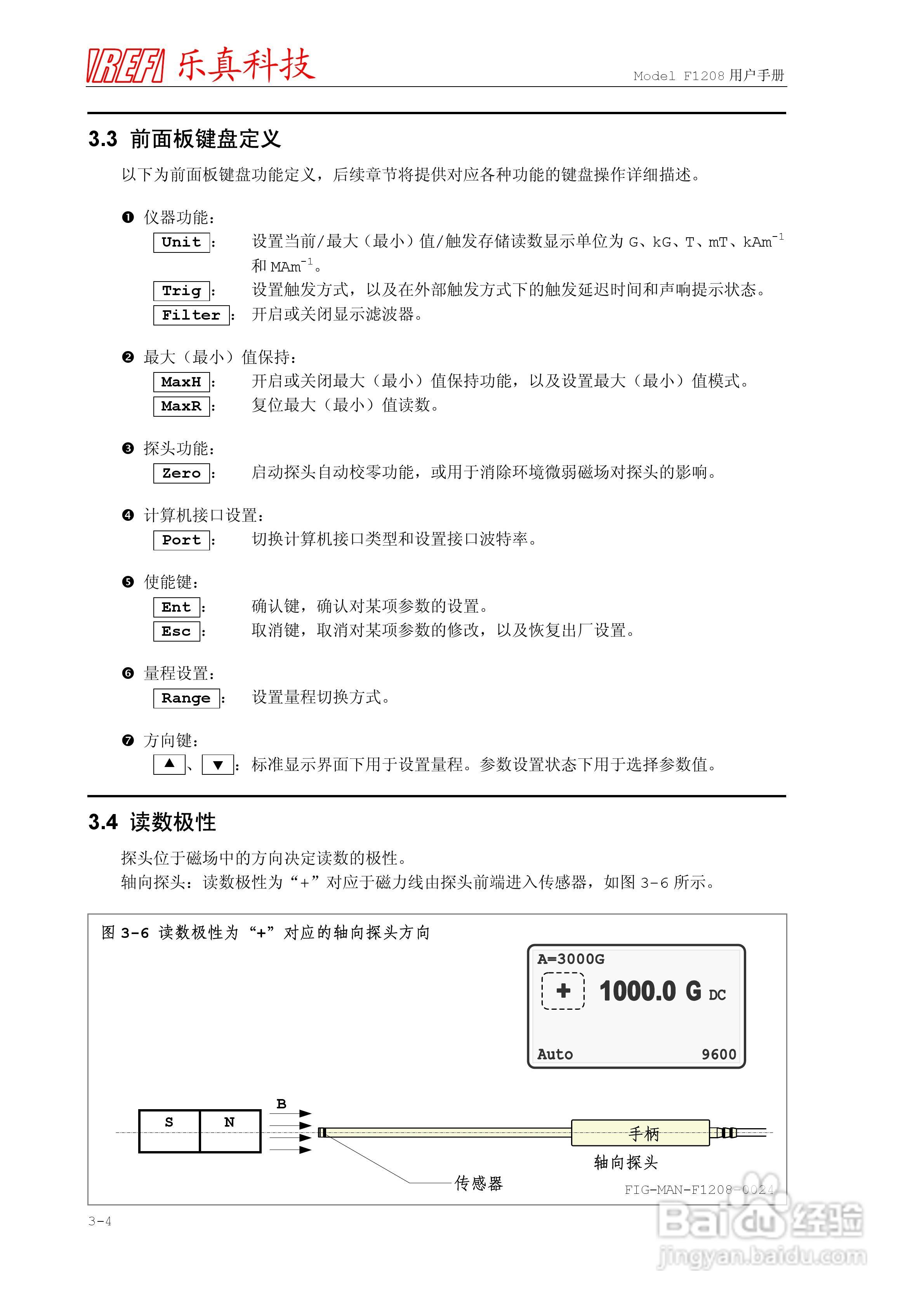 乐真科技程控高斯/特斯拉计F1208 用户手册:[4]