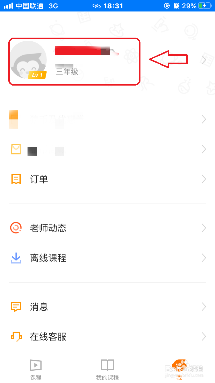 猿辅导怎么添加地址