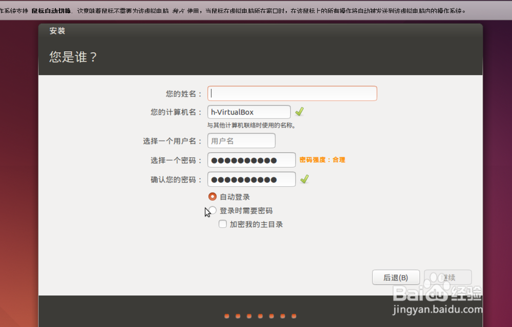 在VirtualBox中安装Ubuntu 14.04.2 LTS完整教程