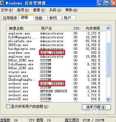 电脑怎么安全的结束进程-百度经验