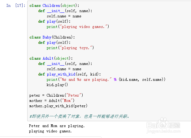 如何在PYTHON里面实现多态