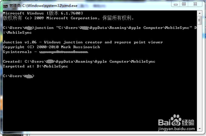 如何更改itunes的备份路径呢