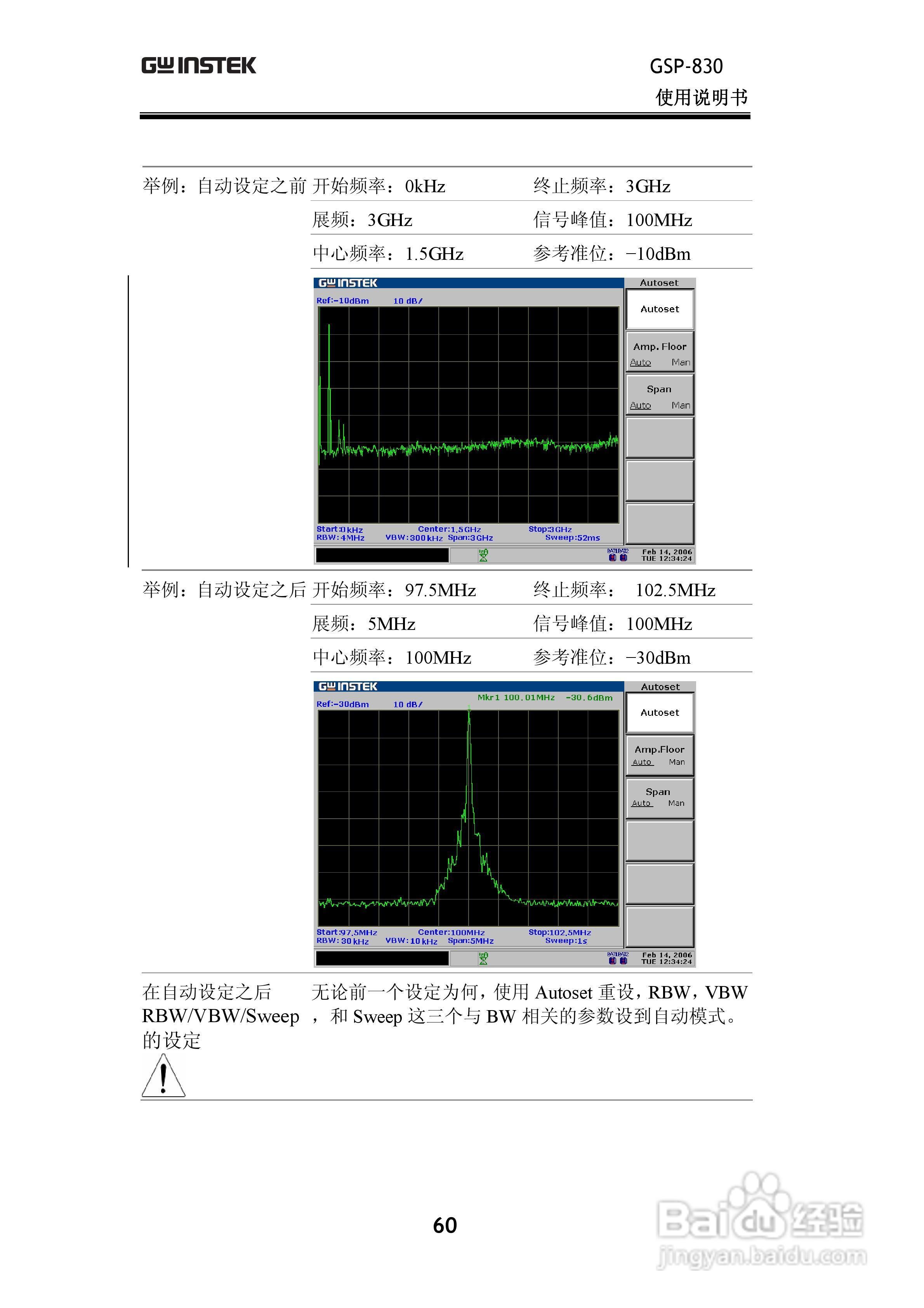 固纬GSP830频谱分析仪说明书:[7]