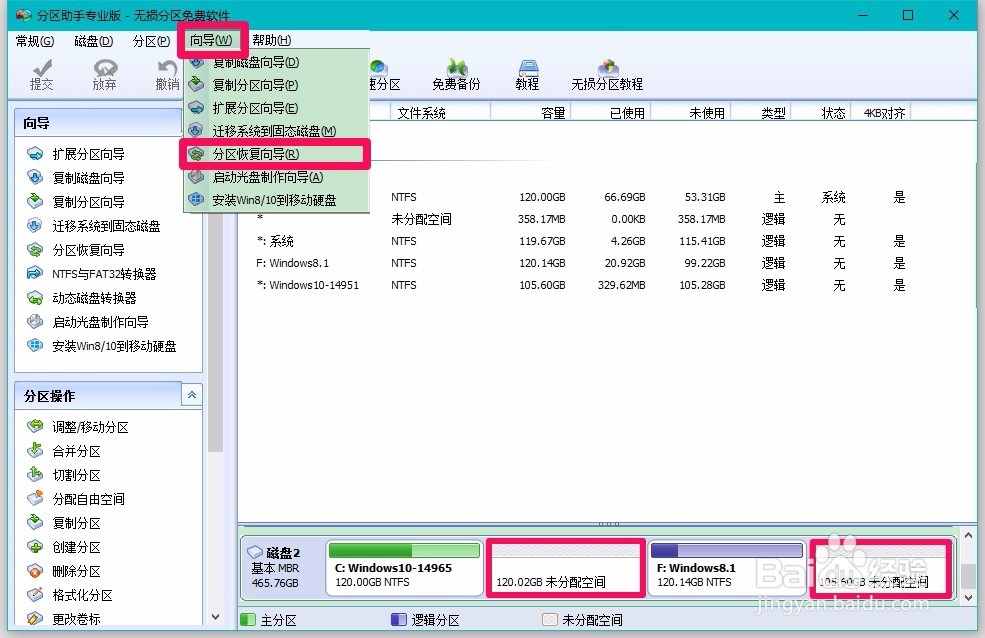 计算机系统重装后D:\和E:\分区消失的处理方法
