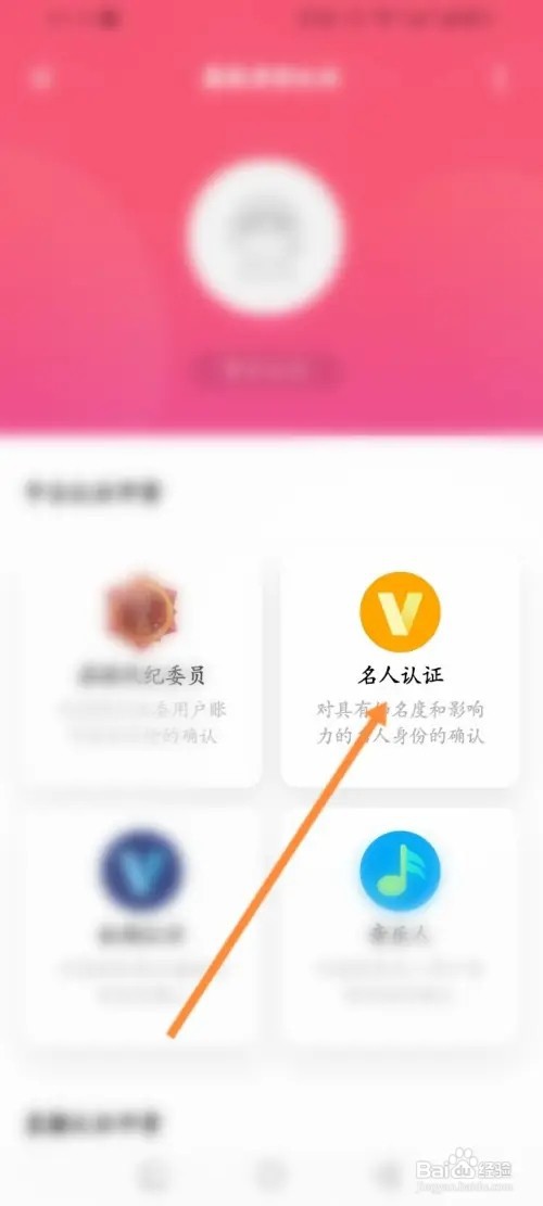 荔枝APP在哪里名人认证