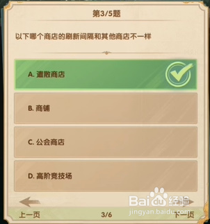 剑与远征诗社竞答答案是什么？