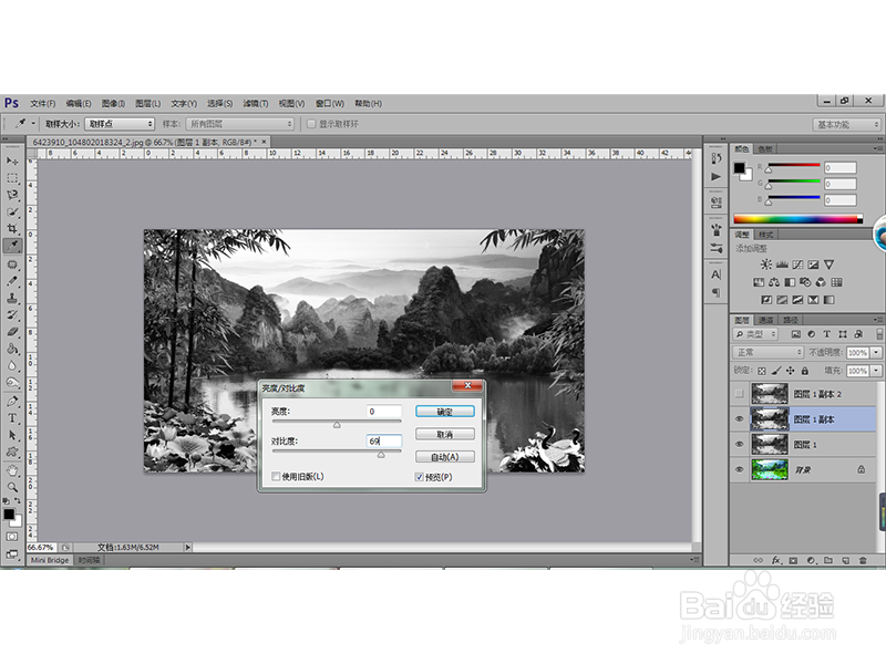 如何用PS为照片设计出水墨画的艺术效果？
