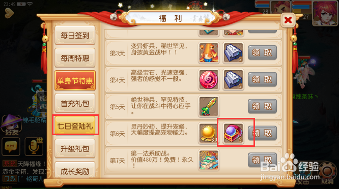 梦幻西游回梦丹怎么获得