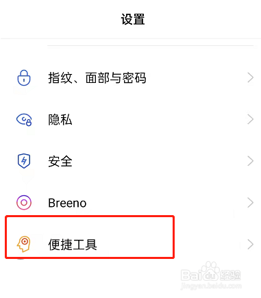 OPPOfindx5怎么设置返回键